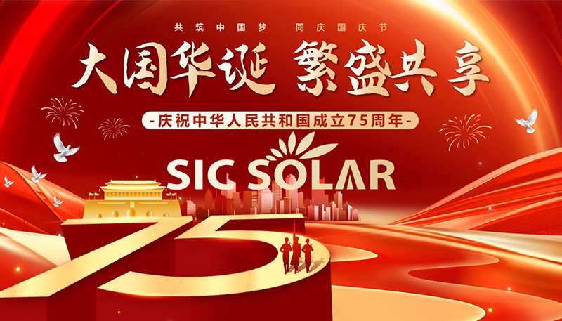 2024 SIC Solar National Day Holiday Notice