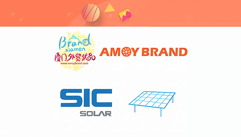 Congratulations! SIC SOLAR have join the Amoy brand | Sic-solar.com